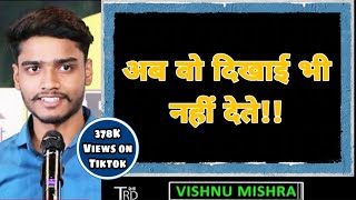 अब वो दिखाई भी नही देते। |by:- Vishnu mishra| #tiktok, whatsapp status,#shayri,#poetry,#Bewafa,maa