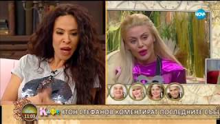 На кафе за номинациите в Big Brother: Most Wanted 2017 (23.11.2017г.)