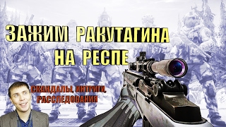 КАК ВСТАЛ ЛЕДОКОЛ☛М14 Crazy Horse☛WARFACE