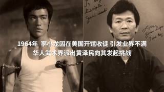 【李小龙传记片来了：他究竟有多能打】