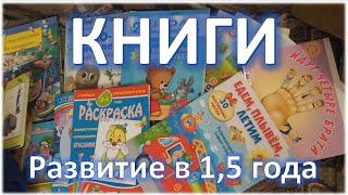Развивающая литература в 1,5 года! Книги- методики- карточки! Ksenia Velichko