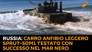 #Russia: carro anfibio leggero Sprut-SDM1 testato con successo nel Mar Nero
