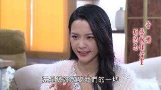 多情城市 預告 Golden City EP303