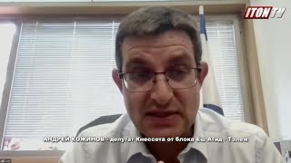 Дискриминируют ли русский язык в Израиле?
