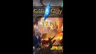 037 Расстановка войск, штрафы  Герои: Ярость Богов \\ Gods and Glory