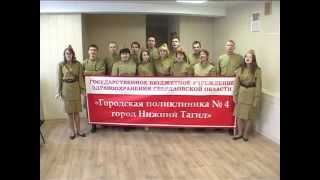 "Смуглянку" поет коллектив 4-ой поликлиники (г. Нижний Тагил)