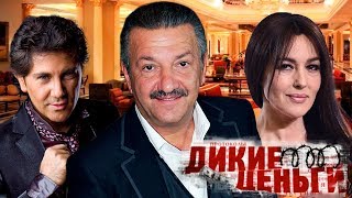Тельман Исмаилов. Дикие деньги | Центральное телевидение