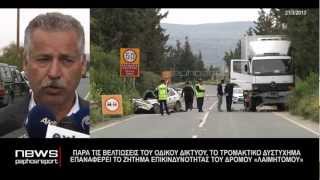 ΑΠΙΣΤΕΥΤΗ ΤΡΑΓΩΔΙΑ ΣΤΗΝ ΠΟΛΗ ΧΡΥΣΟΧΟΥΣ