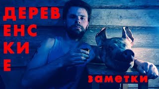 Портрет Свиной Головы