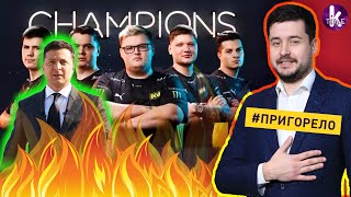 Этим русским можно все. Зеленский поздравил NAVI с победой