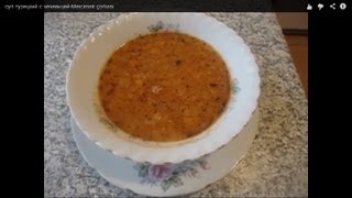 Как приготовить суп пюре из чечевицы