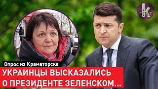 "Разочаровал!". Украинцы "поздравили" Зеленского. Опрос из Донетчины