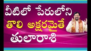 Starting Telugu Letters for the Names of Tula Rasi Natives