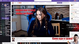 ГЛАД ВАЛАКАС РЕЙДИТ СТРИМЕРШ НА ТВИЧЕ! mihalina_novakovskaya и т.д #12