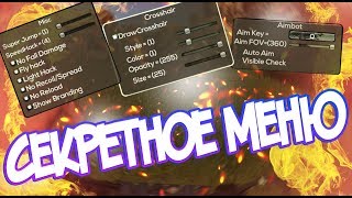#89 Проверка Читера в Rust (Секретное меню скайпа...)