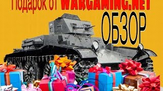 Обзор танка T7 COMBAT CAR в WoT BLITZ