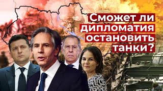 Челночная дипломатия: итоги переговоров в Киеве, Берлине и Женеве