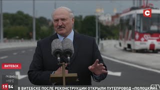 Лукашенко: Какие бы гадкие строители не были, они молодцы! Они же в условиях заморозков, дождя...