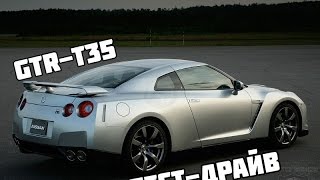 Тест-Драйв | Nissan GTR-R | MTA PREMIER