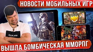 ?Вышла бомбическая ММОРПГ на русском! / MOBINews №2