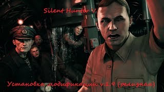 Silent Hunter 5 Battle of the Atlantic: Установка сборки 1.9 (релиз)