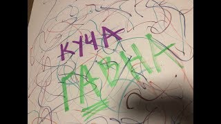 Эволюция инфовирусов или Как ваш мозг привратился в кучу говна ( 18+)