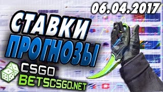 BetsCSGO: Ставки/Прогнозы - Space Soldiers vs PENTA (06/04/2017)
