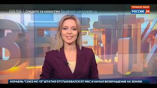 Ольга Башмарова - ВЕСТИ от 6.02.2020