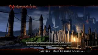 Neverwinter Online PS4 Страж