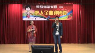 醉人金曲迎國慶 -- 天荒愛未老(龔靜儀)、只有情永在(龔靜儀、李俊龍)