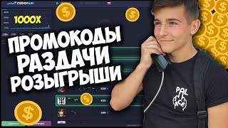 ПОДНИМАЮ И РАЗДАЮ ДЕНЬГИ НА РАЗНЫХ САЙТАХ