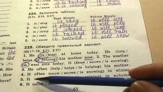3 класс, 225 упражнение