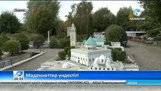 Париж в миниатюре