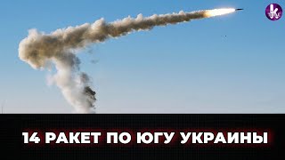 Ракетный обстрел Одессы и удар по "нефтевышкам Бойко"