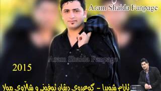 Aram Shaida 2015 zooooor xosha taza