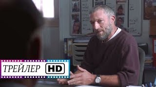 Особенные — Русский трейлер HD | Фильм | (2020)
