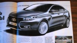 новое поколение Лада Приора 2 2016 New generation Lada Priora 2 2016