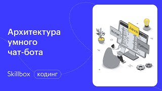Как создать чат-бота в Telegram? Интенсив по чат-ботам на Python