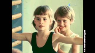 Большая гимнастика (1975) [Гимнастика → Разное]