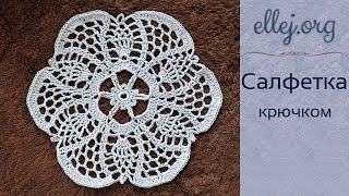 ♦ Маленькая Ажурная Салфетка Крючком • ellej