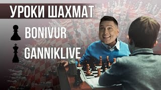 Обучение шахматам | Открытый урок [3]