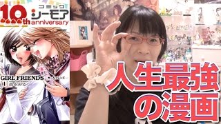 コミックシーモア 10周年の電子書籍サイト！ [進撃の巨人や妖怪ウォッチなど、漫画もラノベも実用書も読める！]