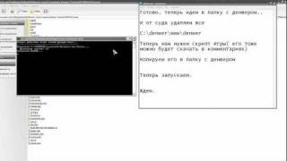 Установка Travian Clone / install Travian clone