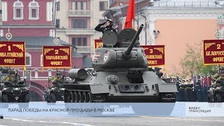 Парад Победы на Красной площади в Москве