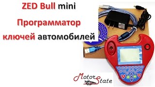 Zed Bull mini ➤ Программатор Автомобильных Ключей Zed Bull