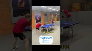 СУПЕР НАКАТ СПРАВА #tabletennis #тенниснастольный #настольныйтеннис #теннис #pingpong