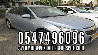 Доска Объявлений в Израиле - Chevrolet Cruze