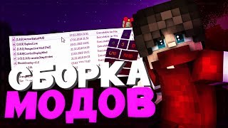 МОЯ ТОПОВА ЗБОРКА ПВП МОДОВ ДЛЯ ЧИТЕРОВ! +ТОПОВИЙ РП! |Minecraft | Htpixel | SkyWars |