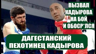 Новости Чечни и Дагестана сегодня свежие Рамзан Кадыров об имаме Шамиле дагестанцы пехотинец