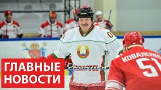 Лукашенко: И мы же договорились! Это можно сказать! // Новый год 2022. Итоги недели
